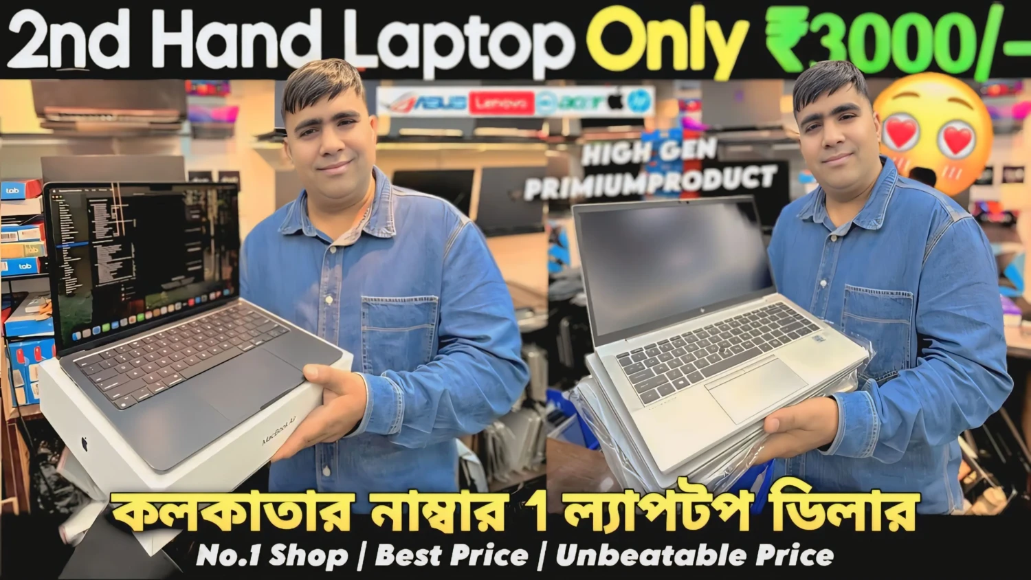 It World Lappy Care promo